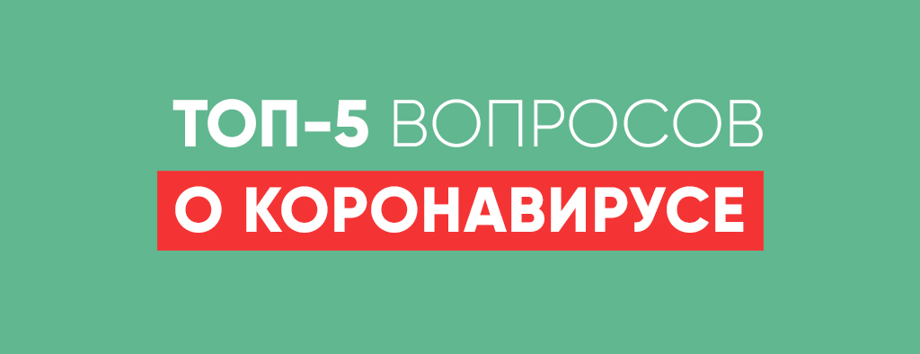 novyny-1024x394-коронавірус-рос